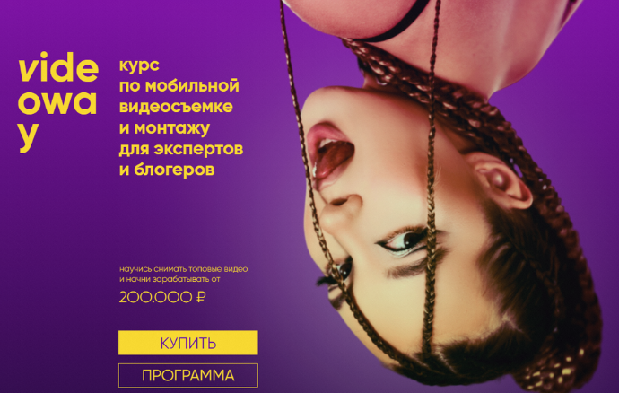 [Лилиана Соколовская] Videoway 2023. Тариф Medium _0.png